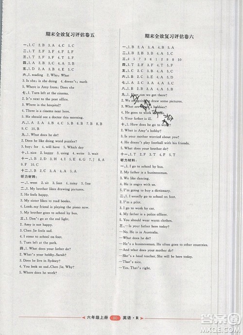 2019秋季阳光计划第二步六年级英语上册人教版答案 2019秋季阳光计划第二步六年级英语上册人教版答案