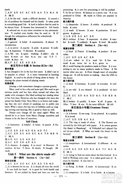 智慧万羽2019年优质课堂导学案英语九年级上册人教版参考答案