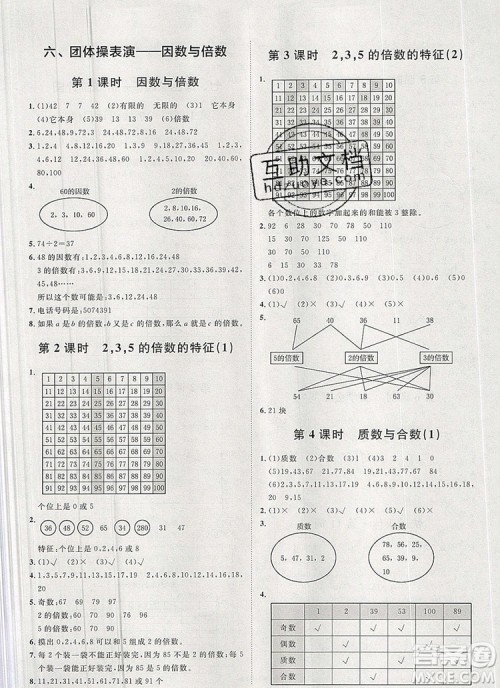 2019秋季阳光计划第一步五年级上册数学青岛版答案