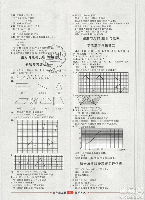 2019秋季阳光计划第二步五年级数学上册青岛版答案 2019秋季阳光计划第二步五年级数学上册青岛版答案