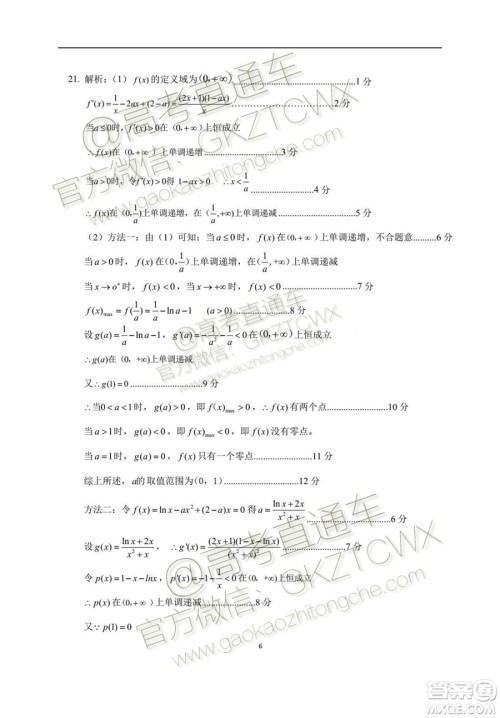 2020届茂名市五校联盟高三第一次联考理科数学试题及参考答案 2020届茂名市五校联盟高三第一次联考理科数学试题及参考答案