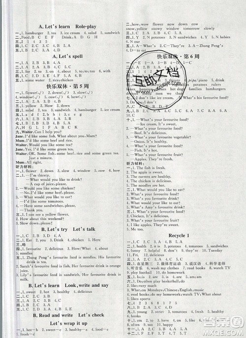 2019秋季阳光计划第一步五年级英语上册人教版答案 2019秋季阳光计划第一步五年级英语上册人教版答案