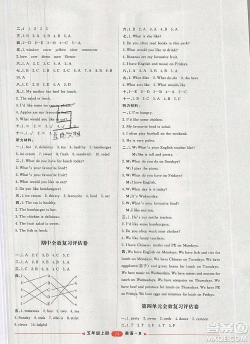 2019秋季阳光计划第二步五年级英语上册人教版答案