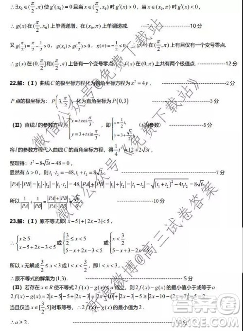 2020​届湖北荆荆襄宜四地七校考试联盟高三10月联考理科数学试题及答案