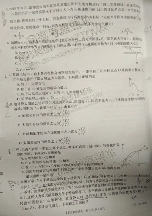 2020届湖南金太阳高三10月联考物理参考答案
