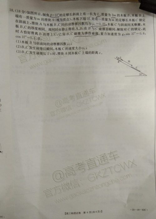 2020届湖南金太阳高三10月联考物理参考答案