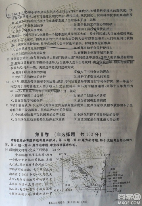 2020届广东金太阳高三10月联考文科综合试题及参考答案