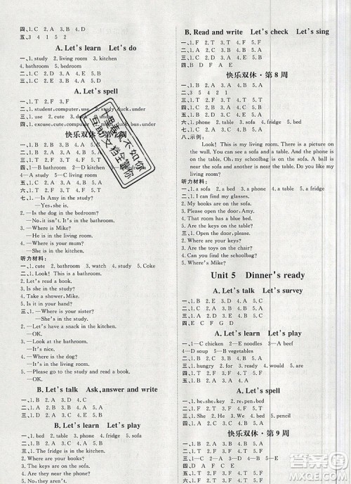 2019秋季阳光计划第一步四年级英语上册人教版答案 2019秋季阳光计划第一步四年级英语上册人教版答案