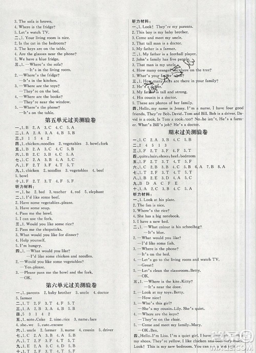 2019秋季阳光计划第一步四年级英语上册人教版答案 2019秋季阳光计划第一步四年级英语上册人教版答案