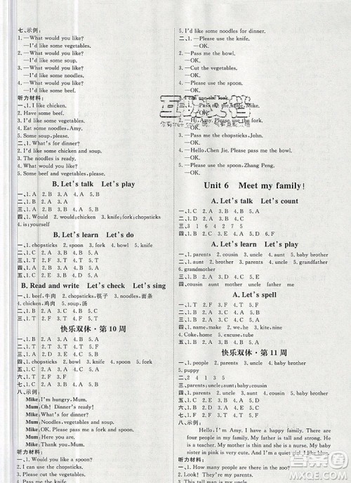 2019秋季阳光计划第一步四年级英语上册人教版答案 2019秋季阳光计划第一步四年级英语上册人教版答案