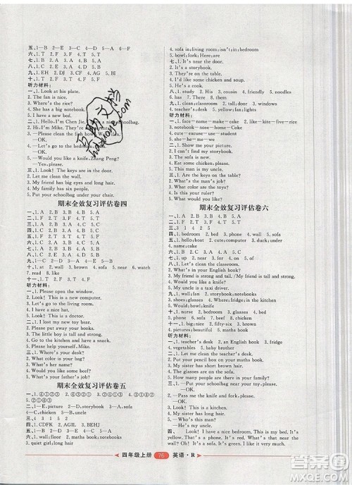 2019秋季阳光计划第二步四年级英语上册人教版答案