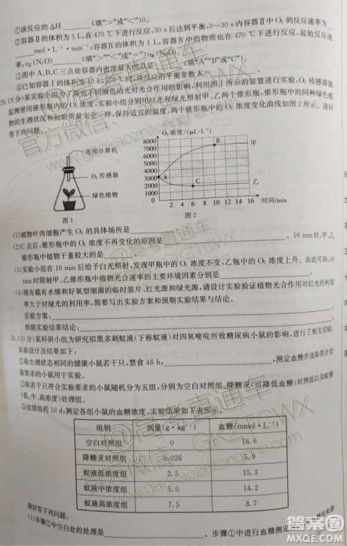 2020届广东金太阳高三10月联考理科综合试题及参考答案