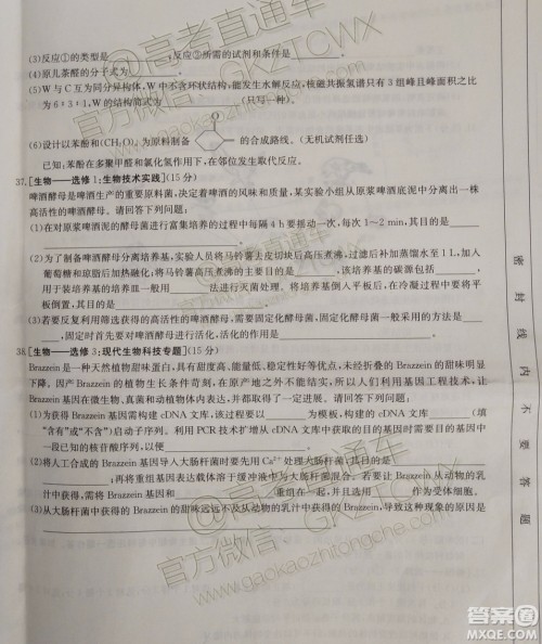 2020届广东金太阳高三10月联考理科综合试题及参考答案 2020届广东金太阳高三10月联考理科综合试题及参考答案