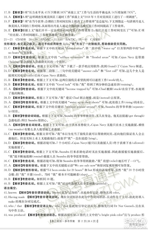 2020届广东金太阳高三10月联考英语试题及参考答案 2020届广东金太阳高三10月联考英语试题及参考答案