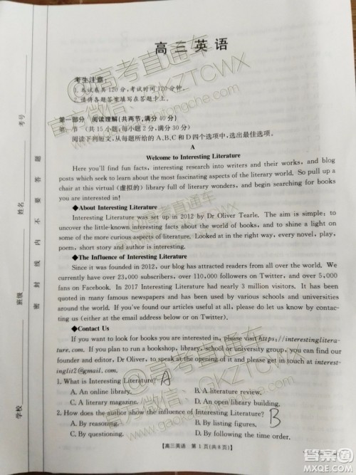 2020届广东金太阳高三10月联考英语试题及参考答案 2020届广东金太阳高三10月联考英语试题及参考答案
