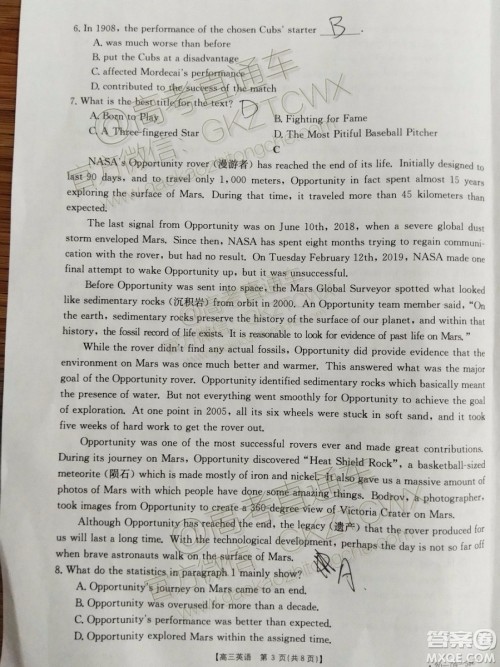 2020届广东金太阳高三10月联考英语试题及参考答案 2020届广东金太阳高三10月联考英语试题及参考答案