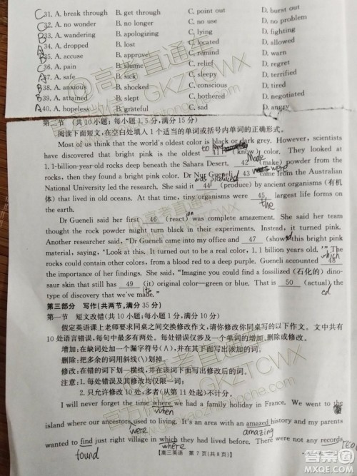 2020届广东金太阳高三10月联考英语试题及参考答案 2020届广东金太阳高三10月联考英语试题及参考答案