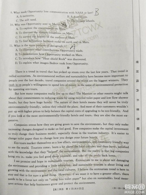 2020届广东金太阳高三10月联考英语试题及参考答案 2020届广东金太阳高三10月联考英语试题及参考答案