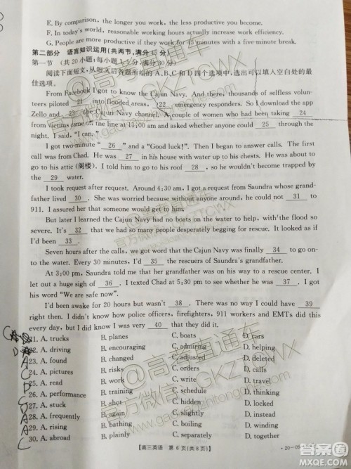 2020届广东金太阳高三10月联考英语试题及参考答案 2020届广东金太阳高三10月联考英语试题及参考答案