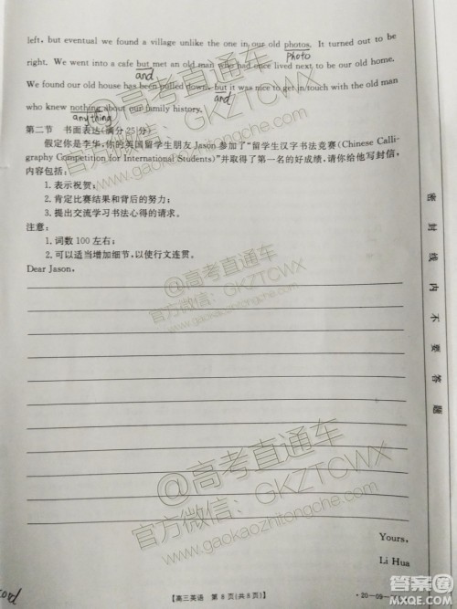 2020届广东金太阳高三10月联考英语试题及参考答案 2020届广东金太阳高三10月联考英语试题及参考答案