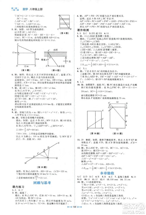 北京师范大学出版社2019伴你学第9版数学八年级上册北师大版答案 北京师范大学出版社2019伴你学第9版数学八年级上册北师大版答案