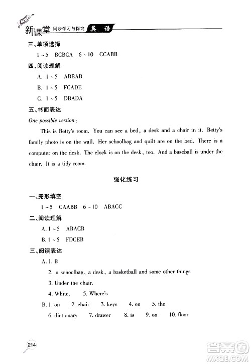 2019年新课堂同步学习与探究英语七年级上学期人教版参考答案