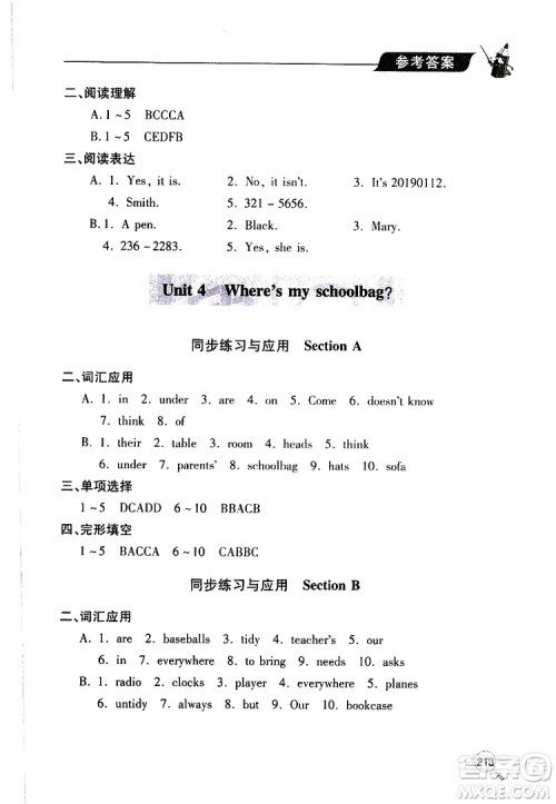 2019年新课堂同步学习与探究英语七年级上学期人教版参考答案