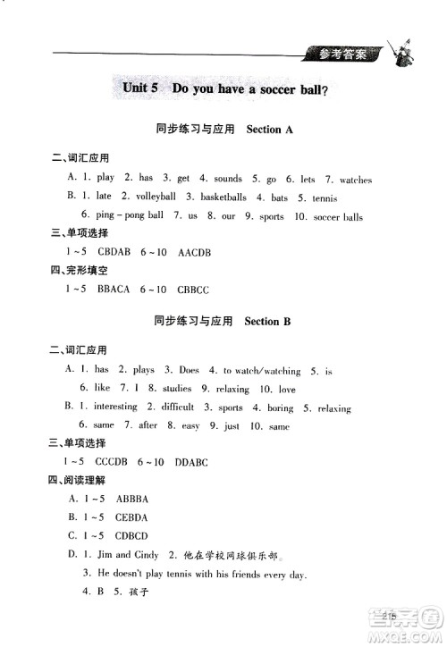 2019年新课堂同步学习与探究英语七年级上学期人教版参考答案