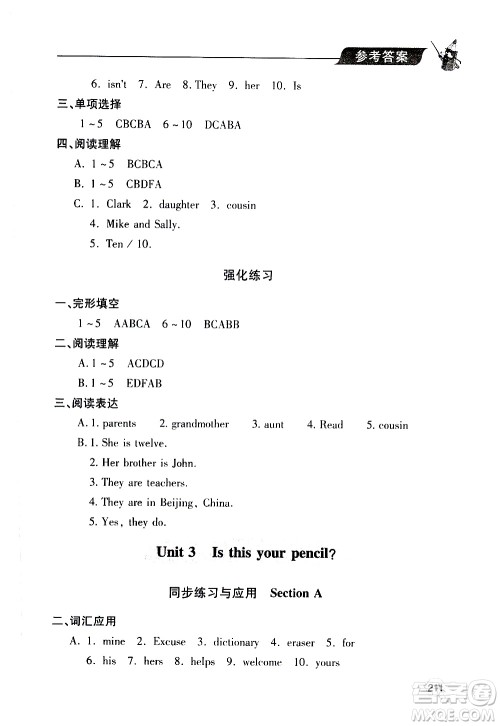 2019年新课堂同步学习与探究英语七年级上学期人教版参考答案