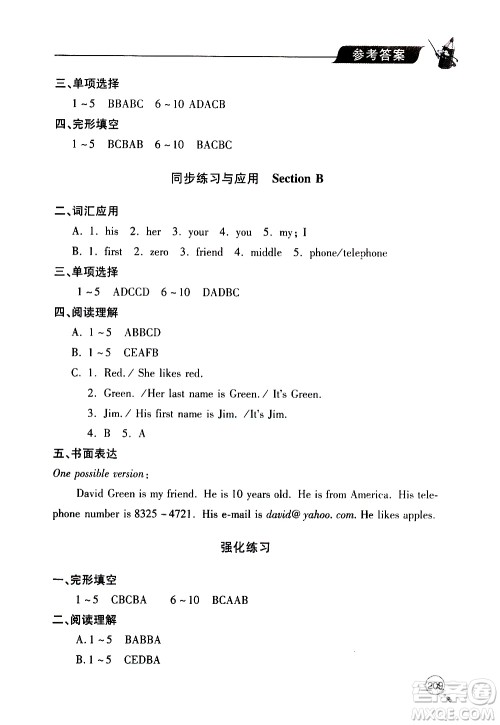 2019年新课堂同步学习与探究英语七年级上学期人教版参考答案