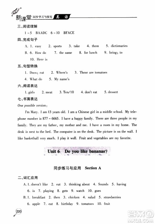 2019年新课堂同步学习与探究英语七年级上学期人教版参考答案