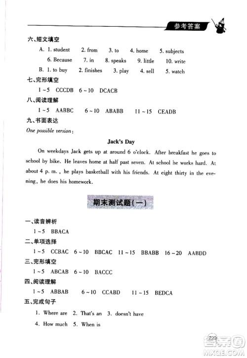 2019年新课堂同步学习与探究英语七年级上学期人教版参考答案