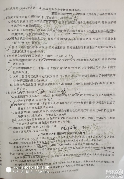 2020届陕西金太阳高三10月联考语文试题及参考答案 2020届陕西金太阳高三10月联考语文试题及参考答案