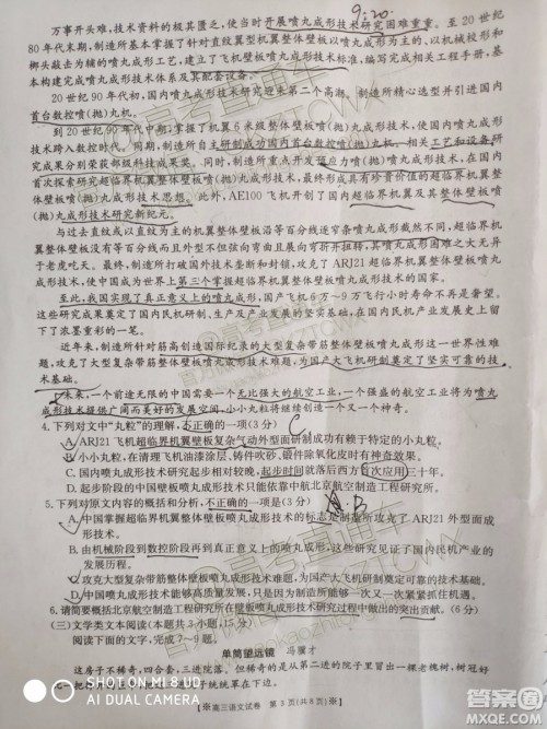 2020届陕西金太阳高三10月联考语文试题及参考答案 2020届陕西金太阳高三10月联考语文试题及参考答案