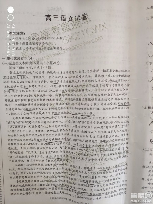 2020届陕西金太阳高三10月联考语文试题及参考答案