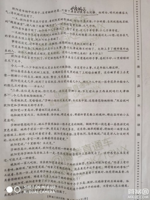 2020届陕西金太阳高三10月联考语文试题及参考答案 2020届陕西金太阳高三10月联考语文试题及参考答案