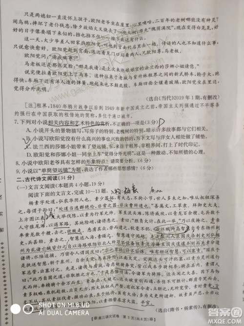 2020届陕西金太阳高三10月联考语文试题及参考答案 2020届陕西金太阳高三10月联考语文试题及参考答案