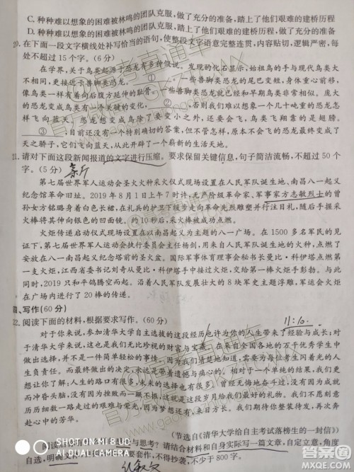 2020届陕西金太阳高三10月联考语文试题及参考答案 2020届陕西金太阳高三10月联考语文试题及参考答案