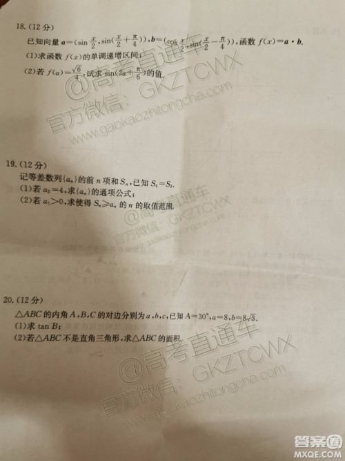 2020届陕西金太阳高三10月联考文科数学试题及参考答案