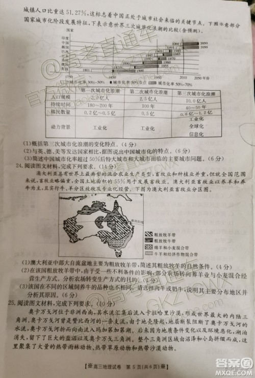 2020届陕西金太阳高三10月联考地理试题及参考答案 2020届陕西金太阳高三10月联考地理试题及参考答案