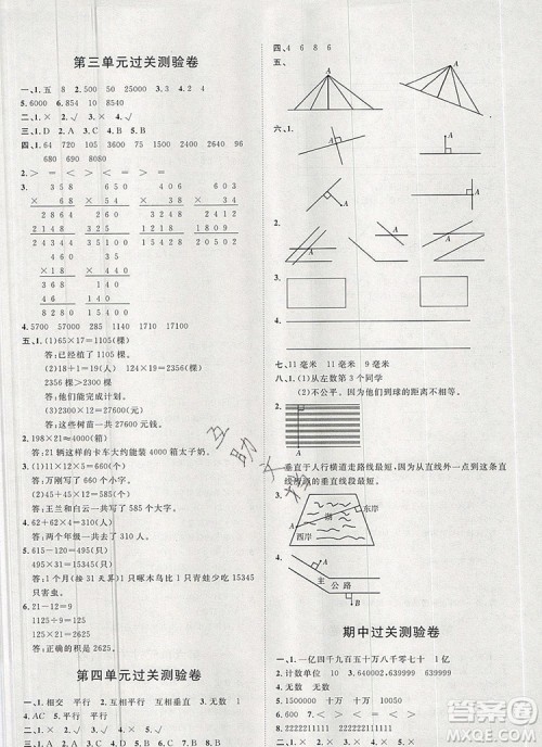 2019秋季阳光计划第一步四年级数学上册青岛版答案 2019秋季阳光计划第一步四年级数学上册青岛版答案