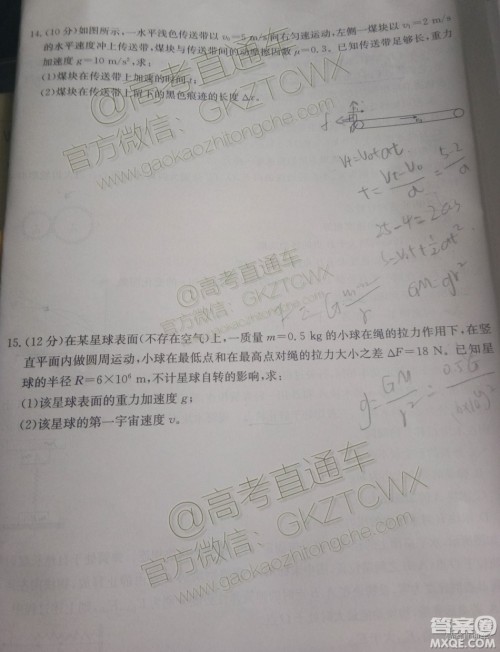 2020届陕西金太阳高三10月联考物理试题及参考答案 2020届陕西金太阳高三10月联考物理试题及参考答案