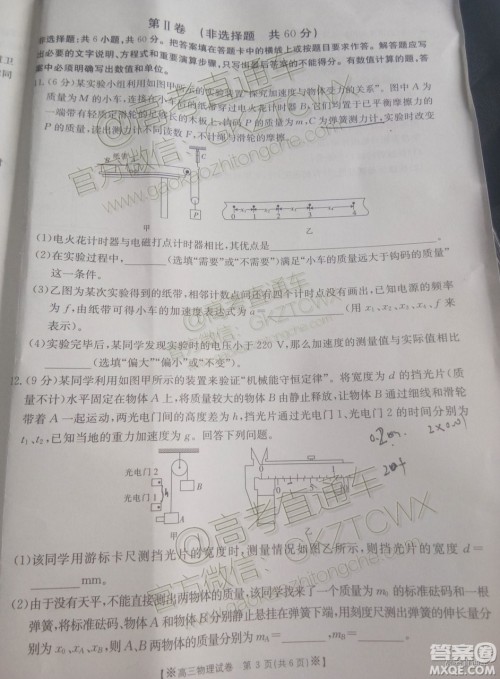 2020届陕西金太阳高三10月联考物理试题及参考答案 2020届陕西金太阳高三10月联考物理试题及参考答案