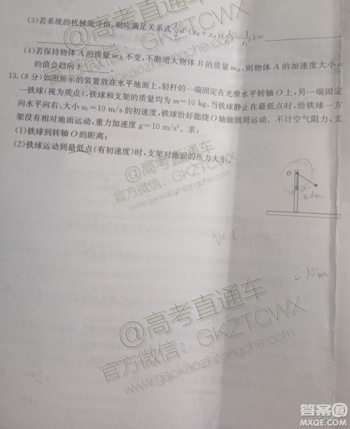 2020届陕西金太阳高三10月联考物理试题及参考答案 2020届陕西金太阳高三10月联考物理试题及参考答案