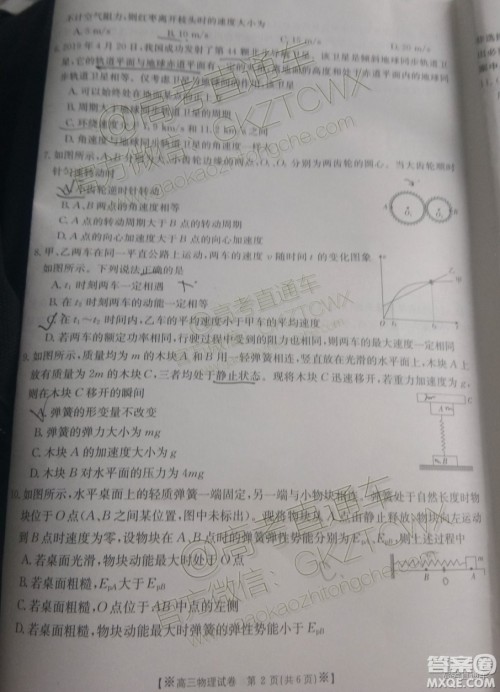 2020届陕西金太阳高三10月联考物理试题及参考答案 2020届陕西金太阳高三10月联考物理试题及参考答案
