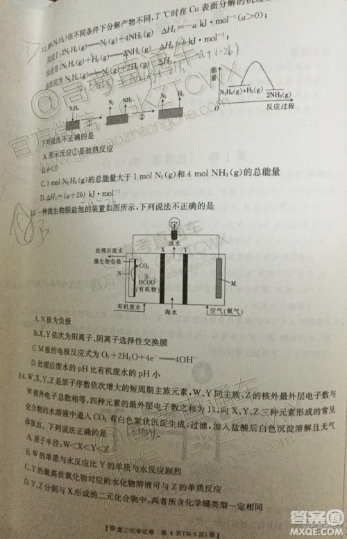 2020届陕西金太阳高三10月联考化学试题及参考答案 2020届陕西金太阳高三10月联考化学试题及参考答案