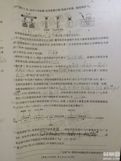 2020届陕西金太阳高三10月联考化学试题及参考答案