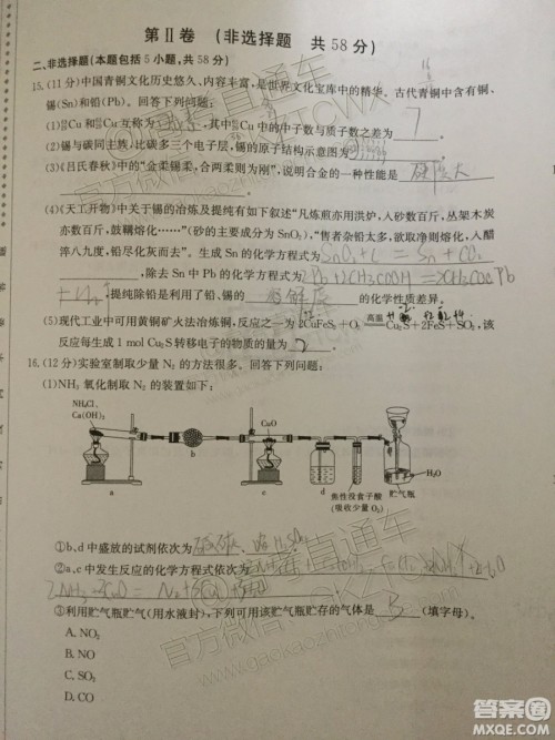 2020届陕西金太阳高三10月联考化学试题及参考答案