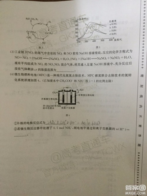 2020届陕西金太阳高三10月联考化学试题及参考答案