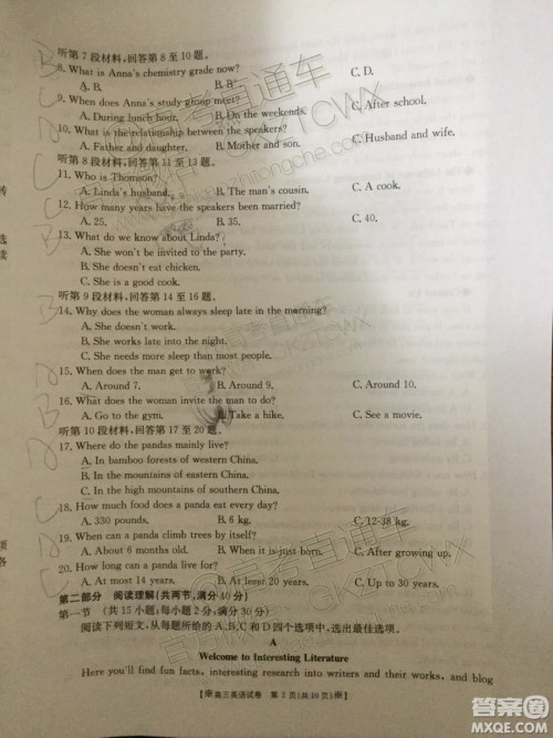 2020届陕西金太阳高三10月联考英语试题及参考答案 2020届陕西金太阳高三10月联考英语试题及参考答案